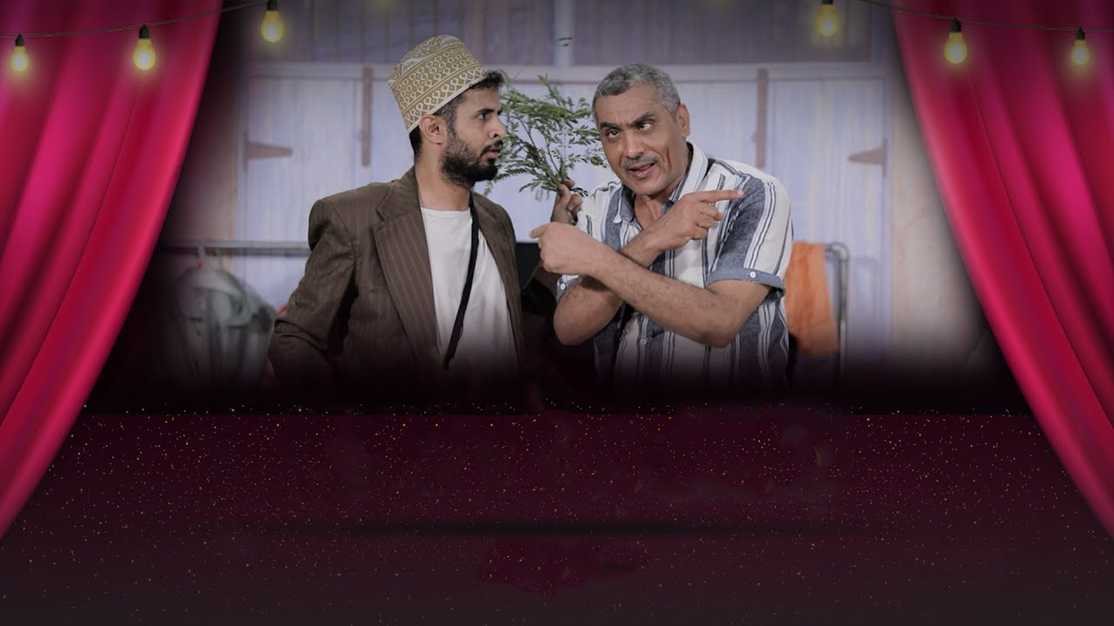 مسرحية درهم في السوق